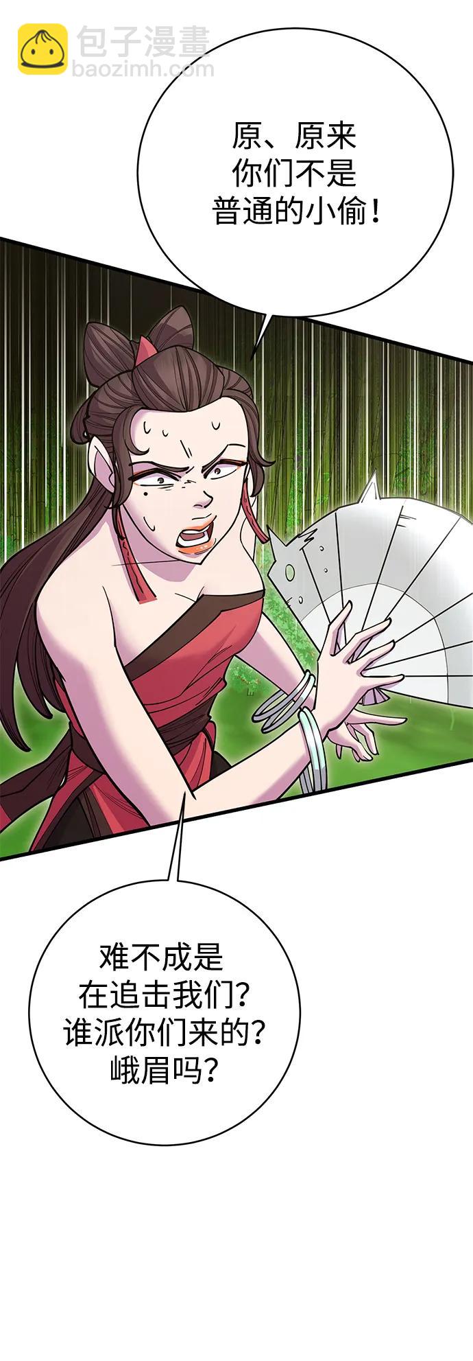 第44话3
