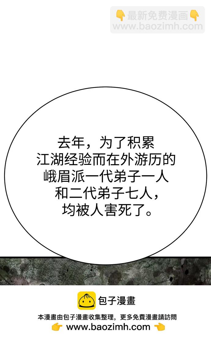 第44话49