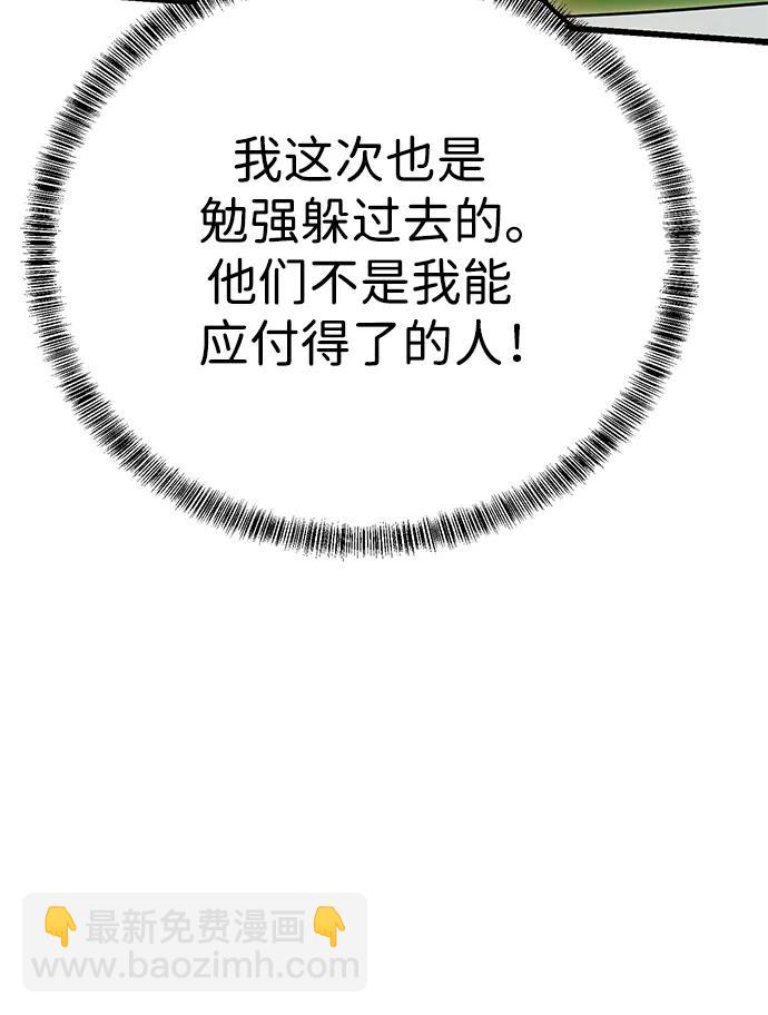 第44话8