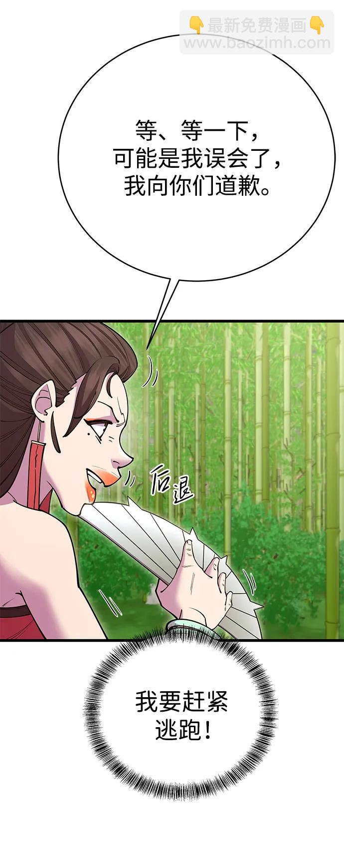 第44话9