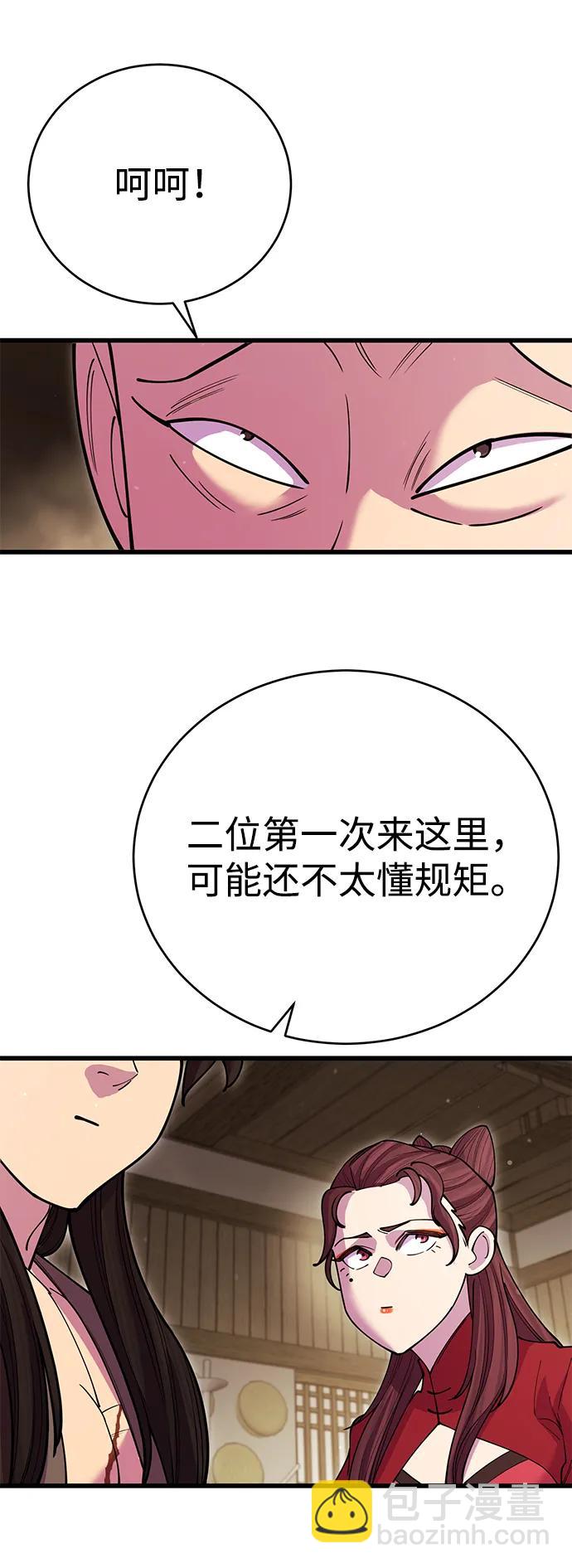 第45话11