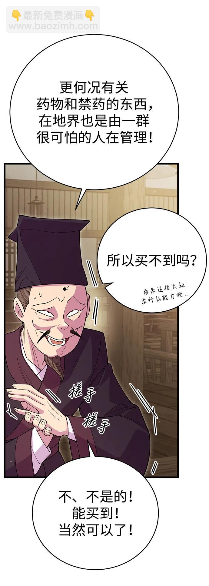 第45话25