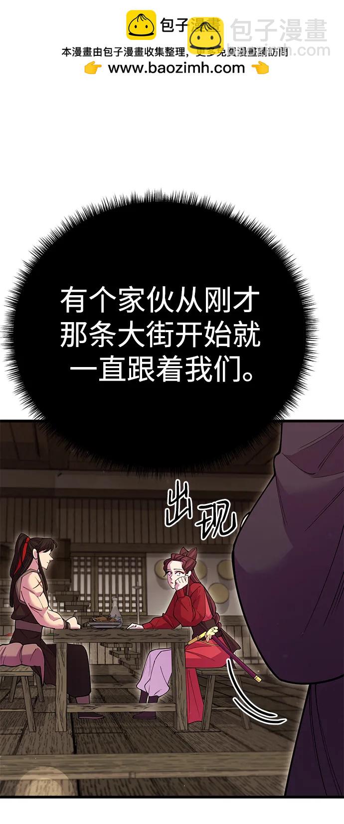 第45话3