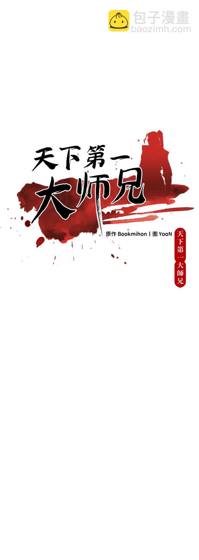 第45话38
