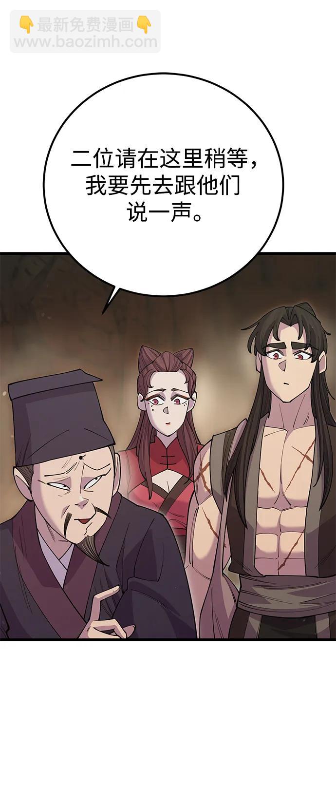 第45话43