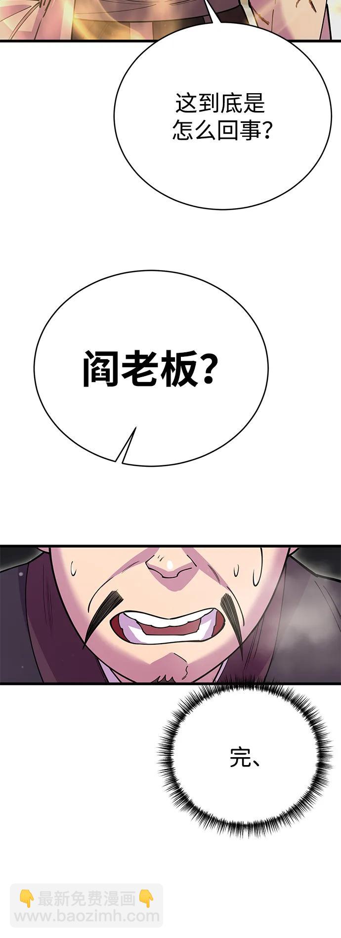 第45话77