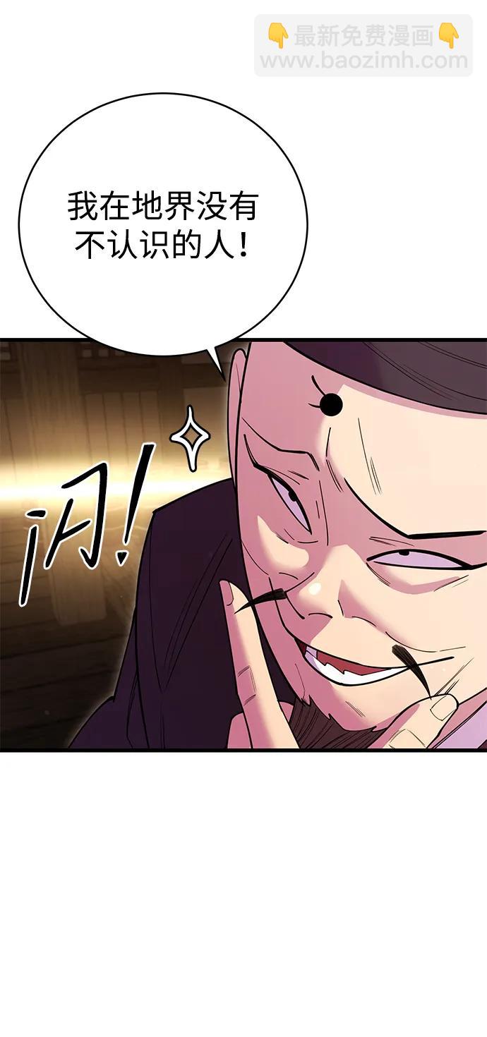 第45话8