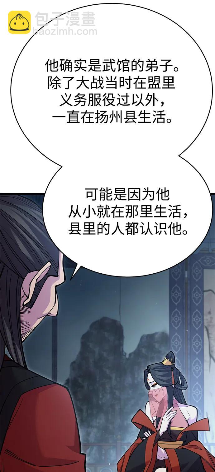 第47话29