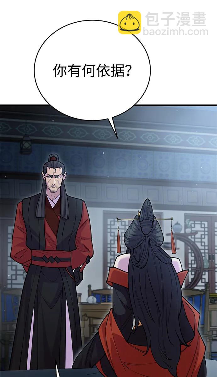第47话37