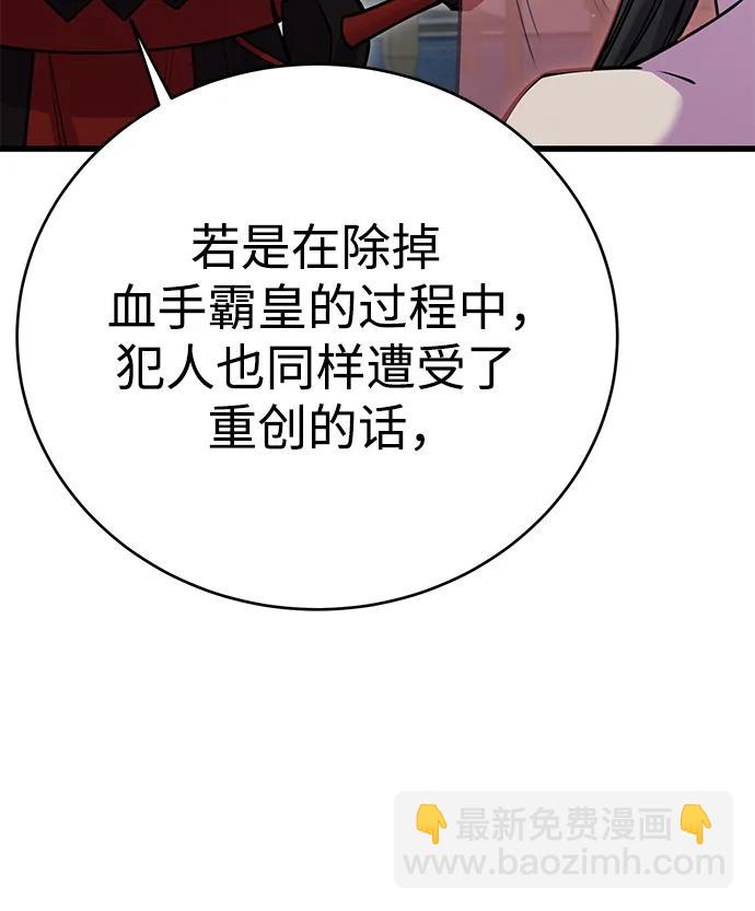 第47话43
