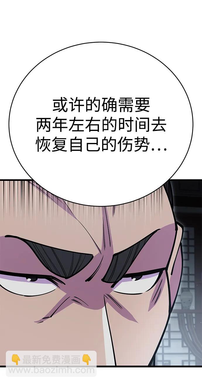 第47话44