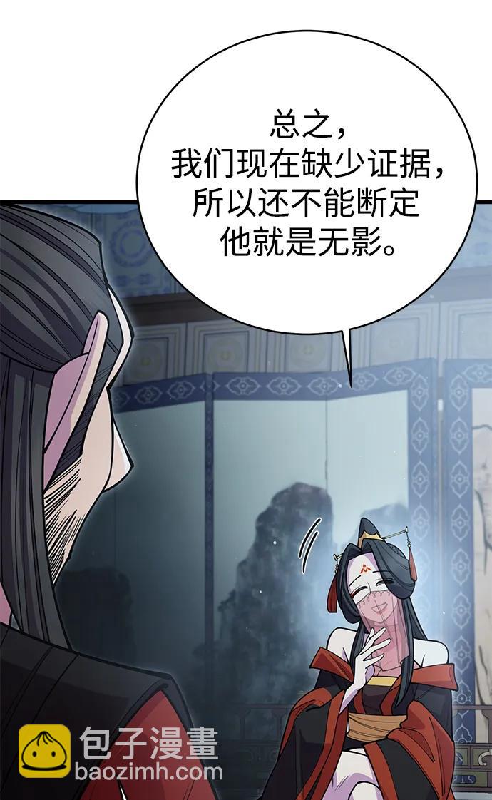 第47话54