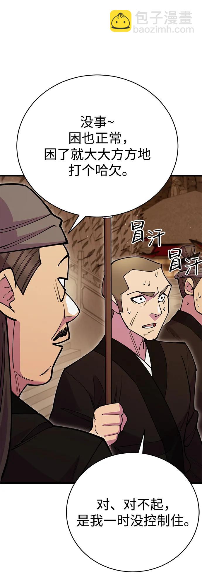 第47话67