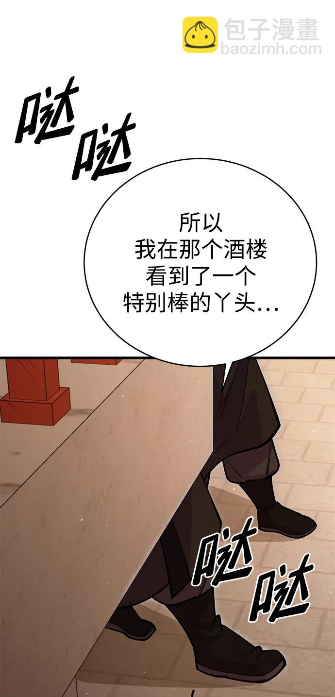 第47话82