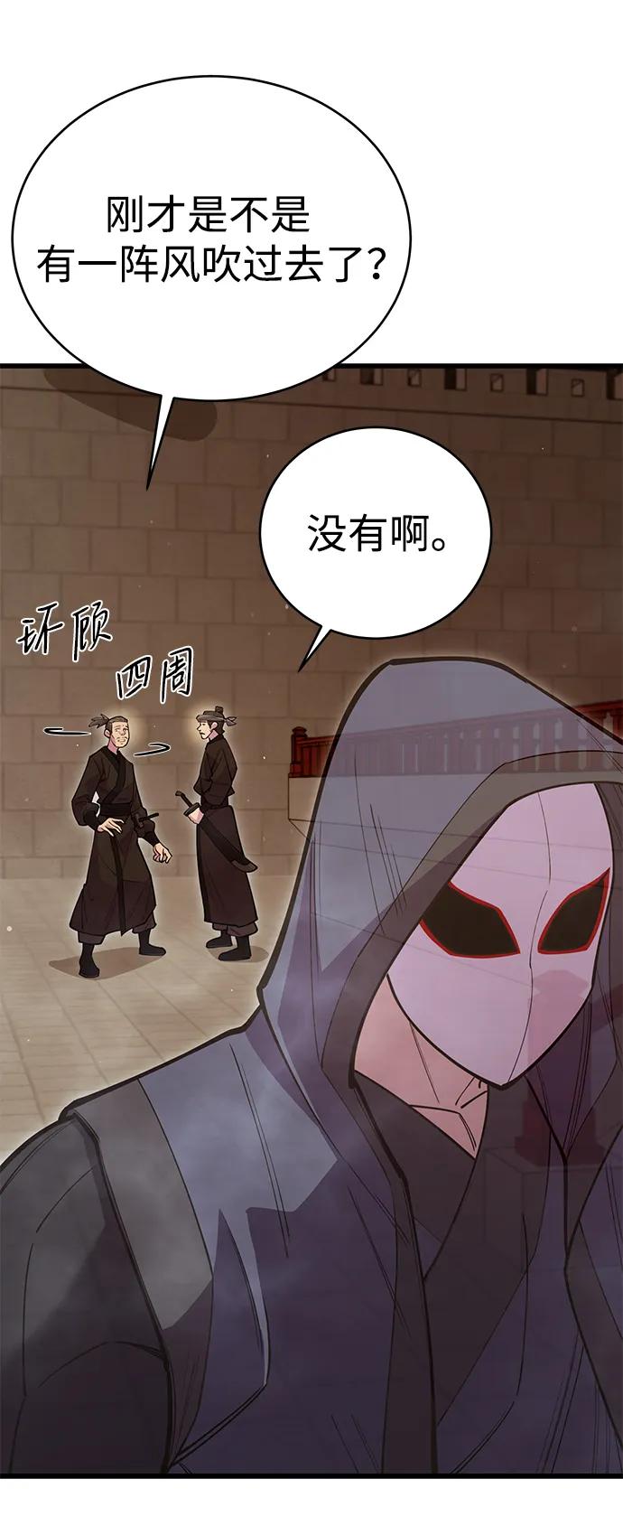 第47话90