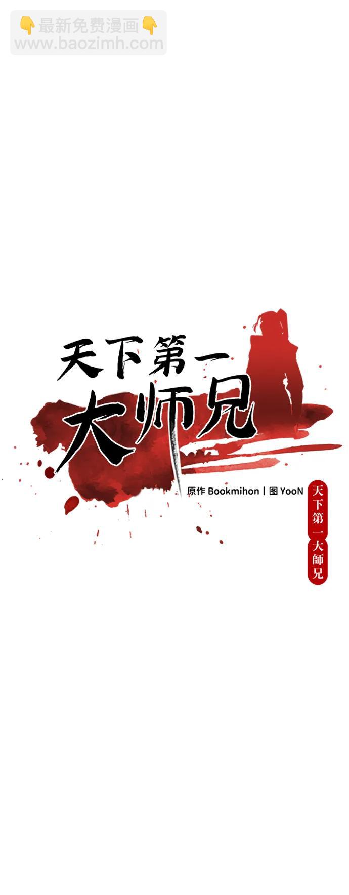第48话29