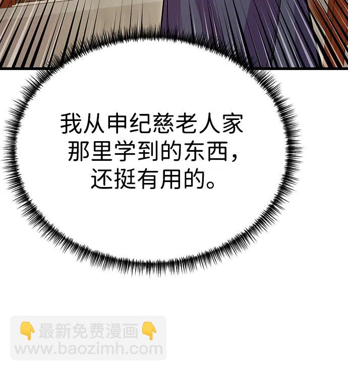 第48话44