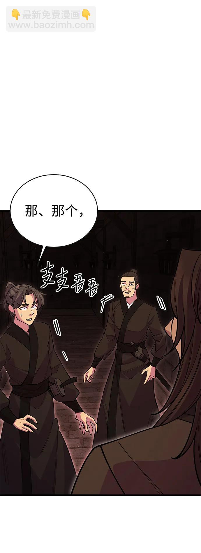 第48话79