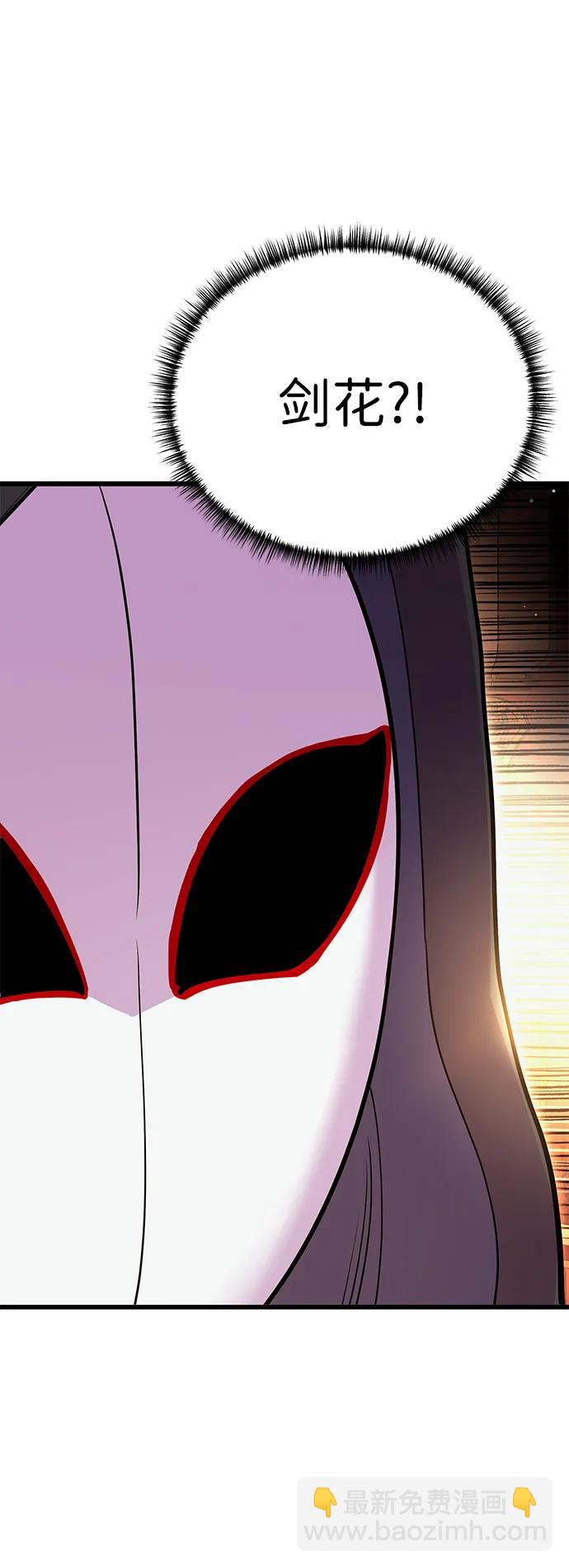 第48话84