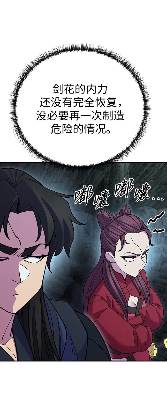 第50话10
