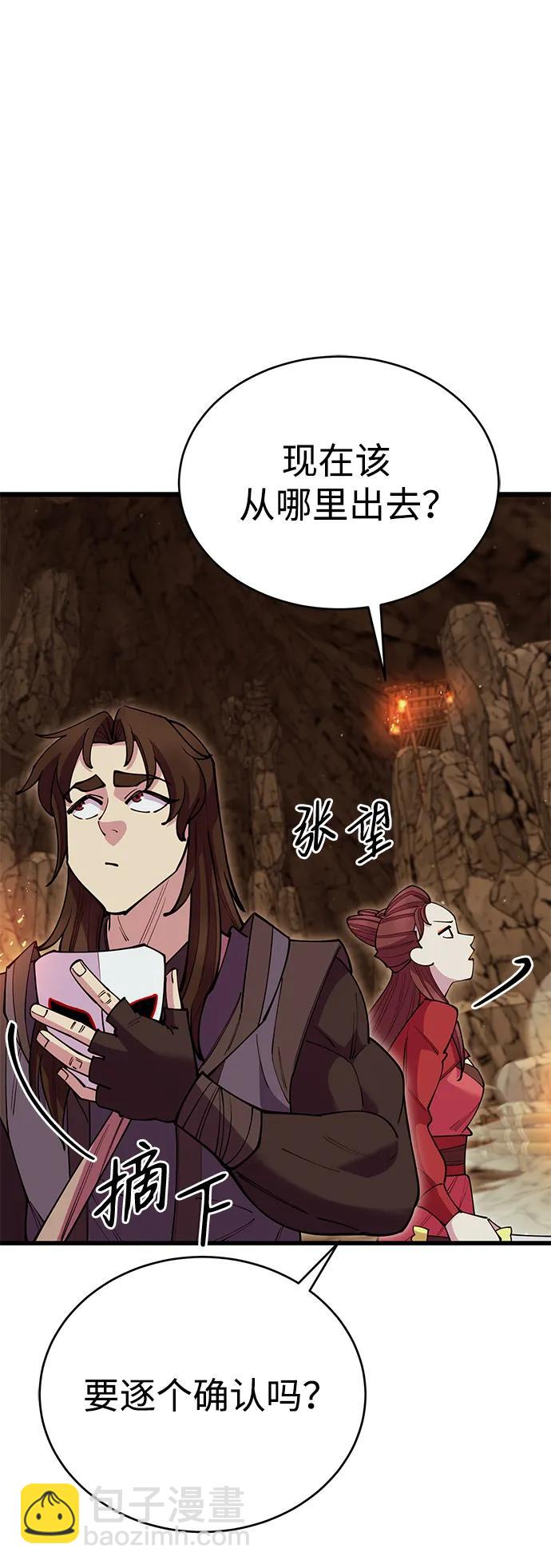 第50话61