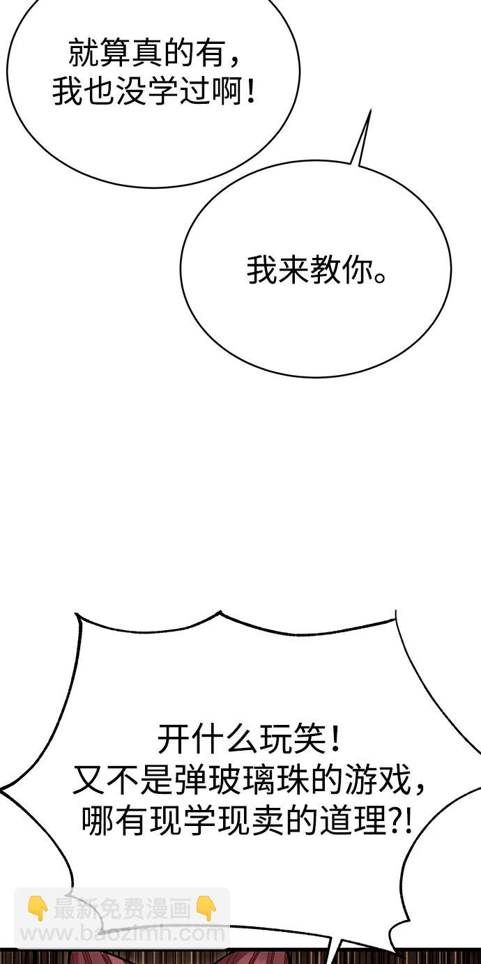 第50话87