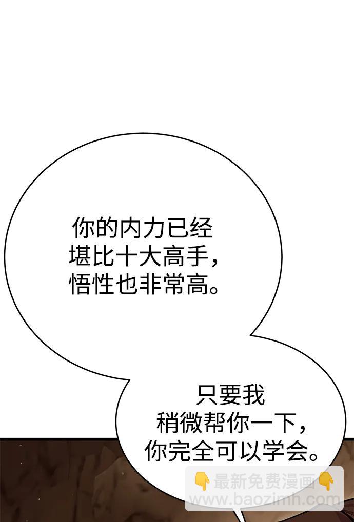第50话91