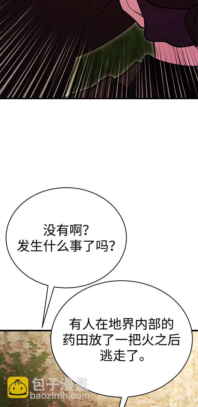 第51话24