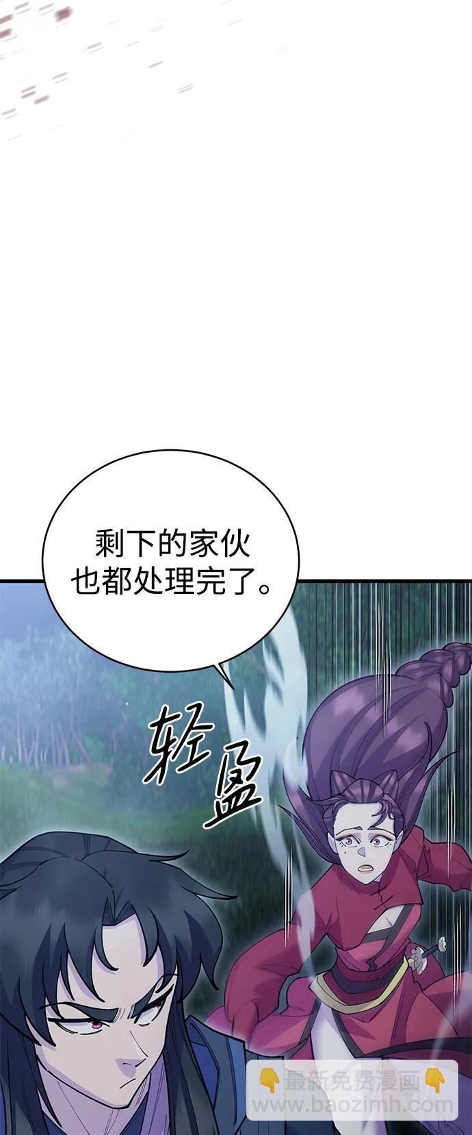 第52话3