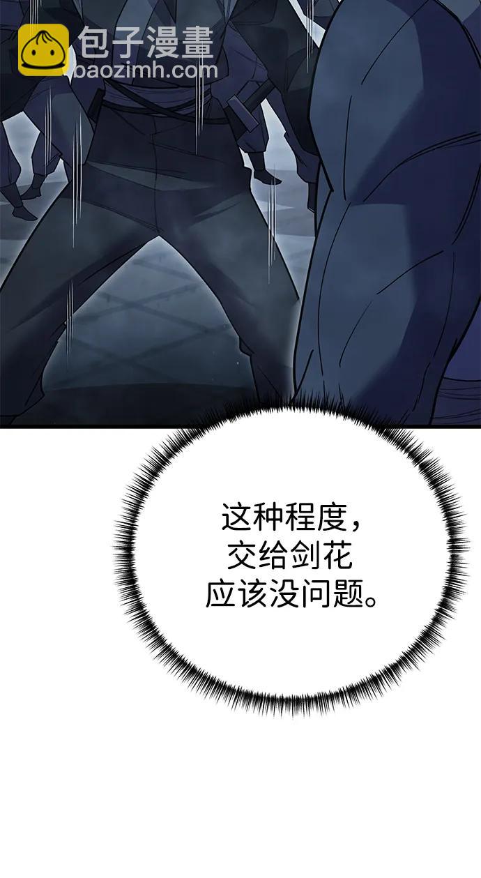第52话87