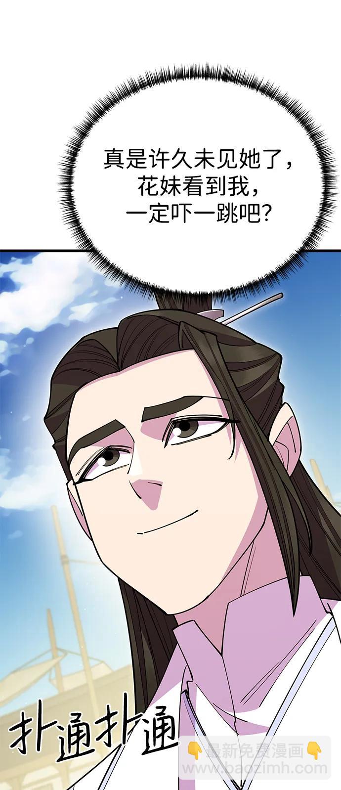第53话102