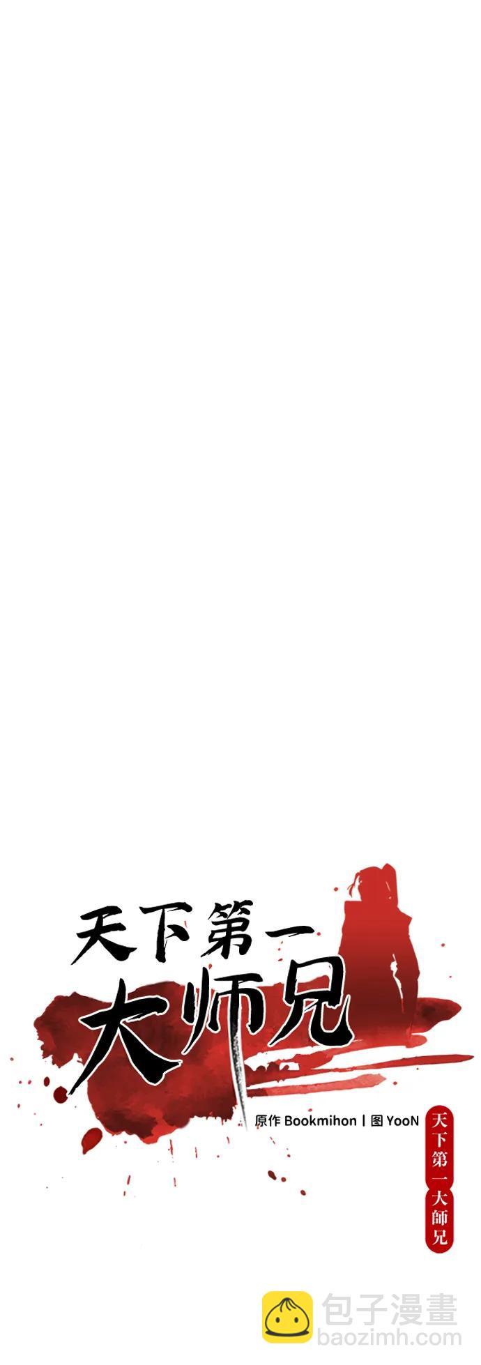 第53话43
