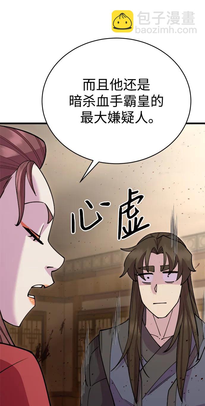 第53话59