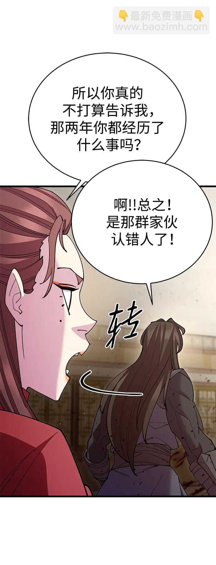 第53话63