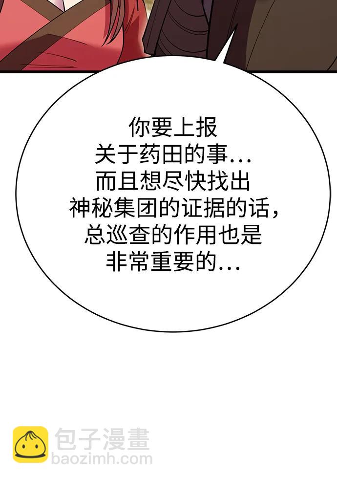 第53话75