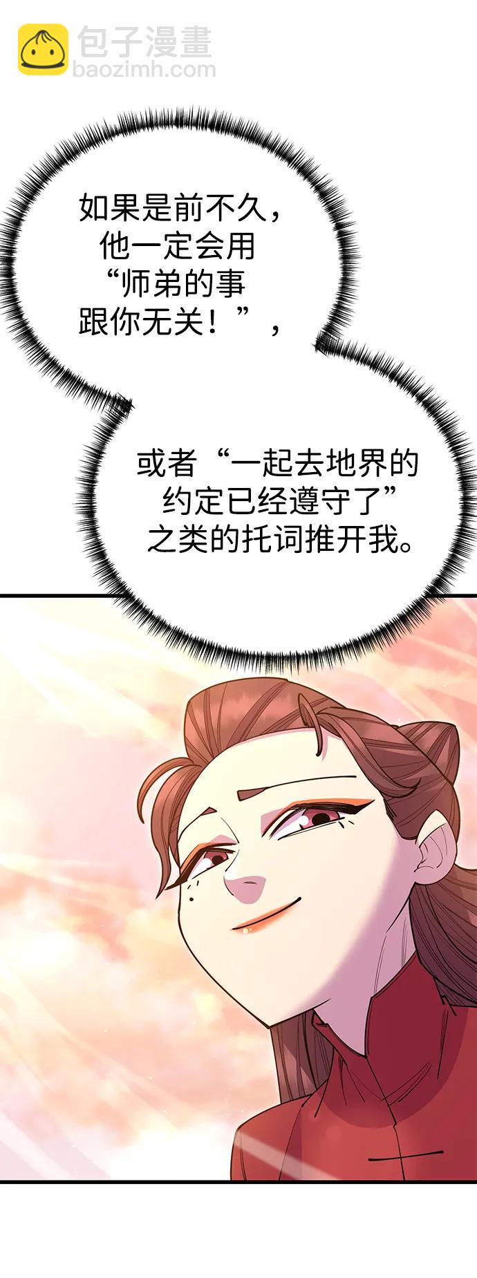 第53话81