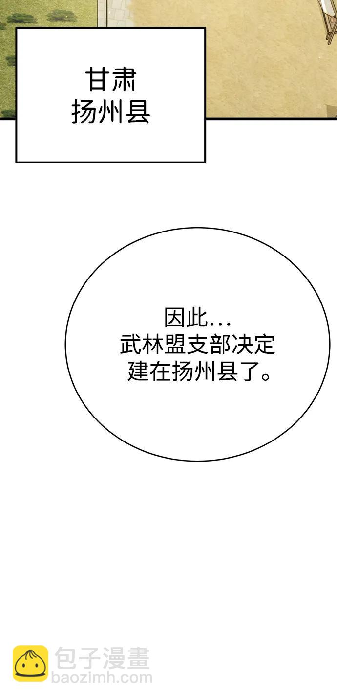 第53话84