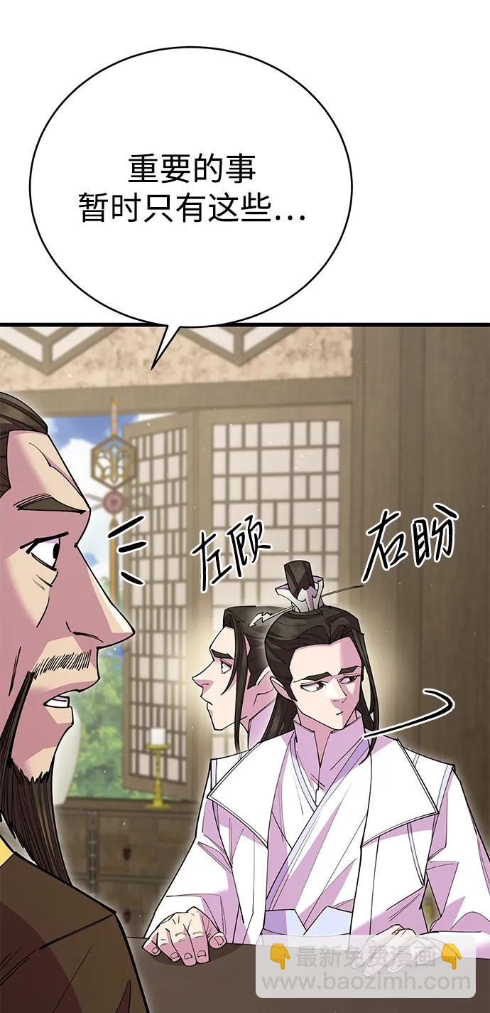 第53话85