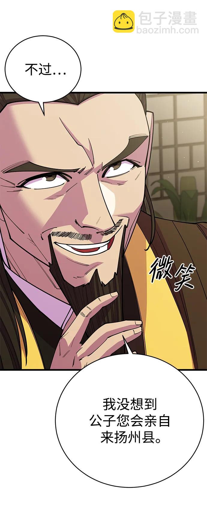 第53话88