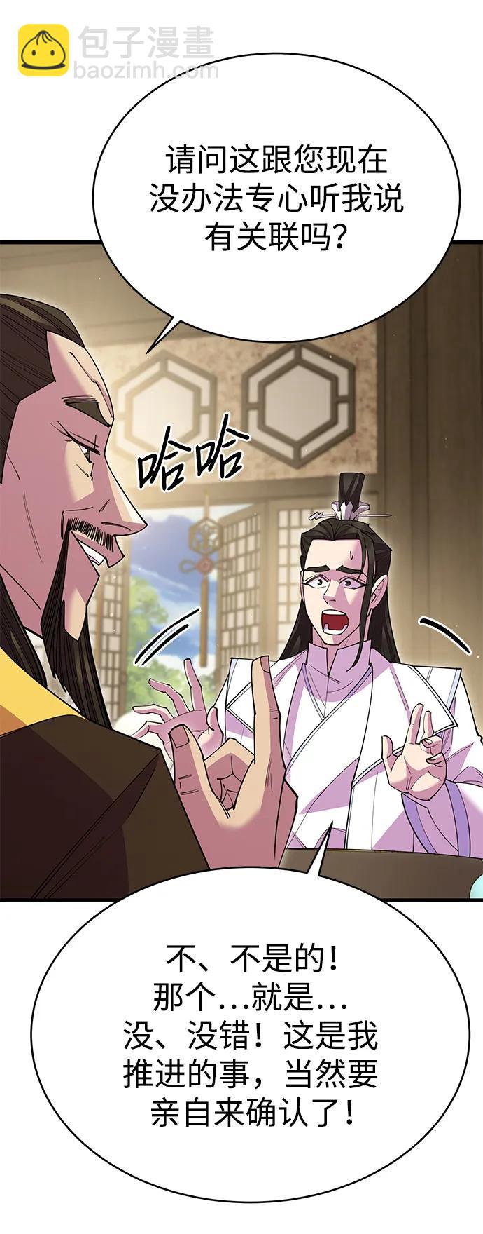 第53话89