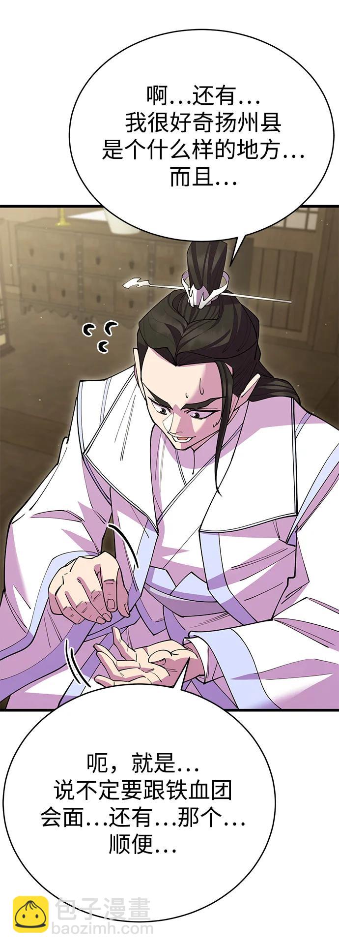 第53话90