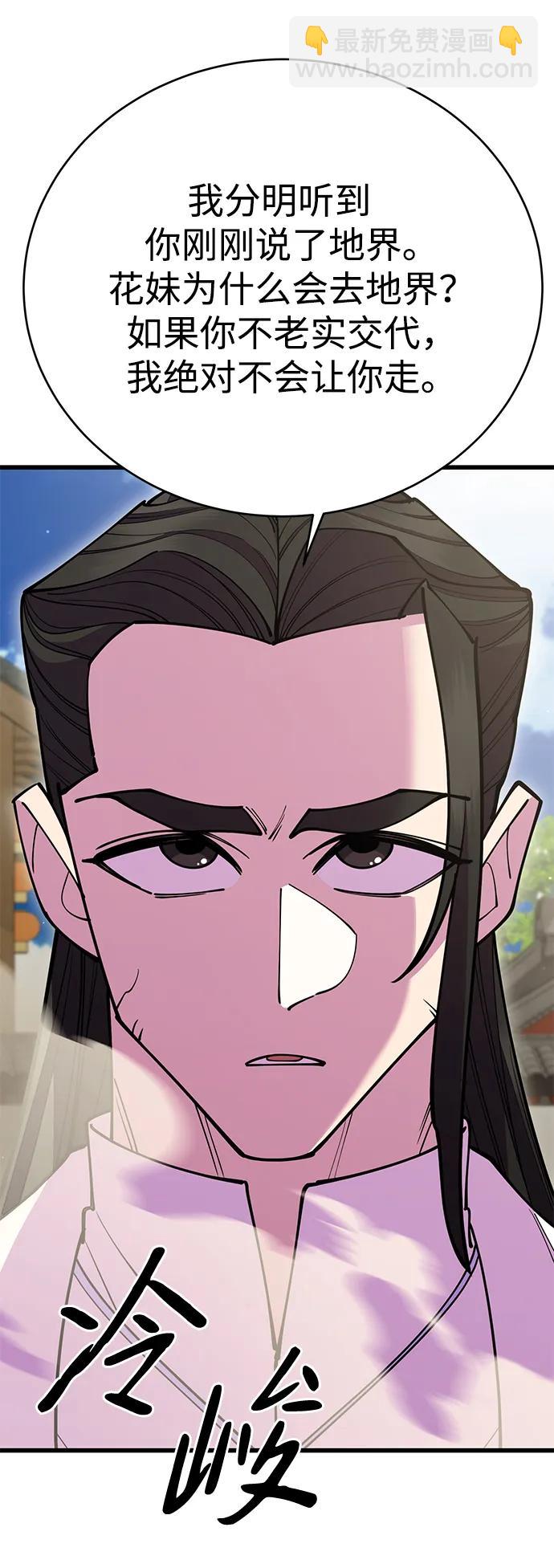 第54话16