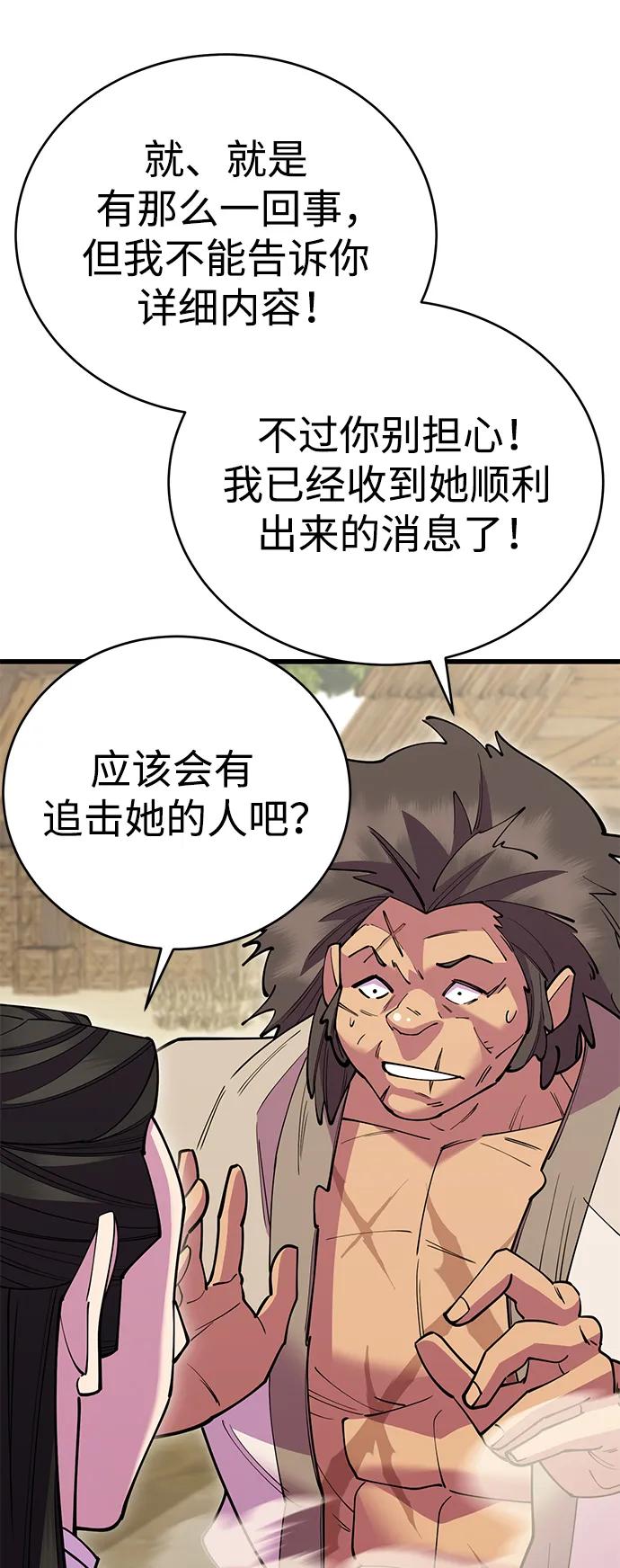 第54话17