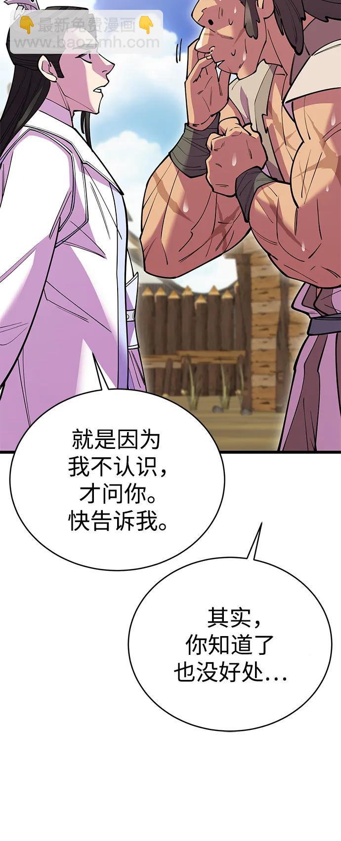 第54话21
