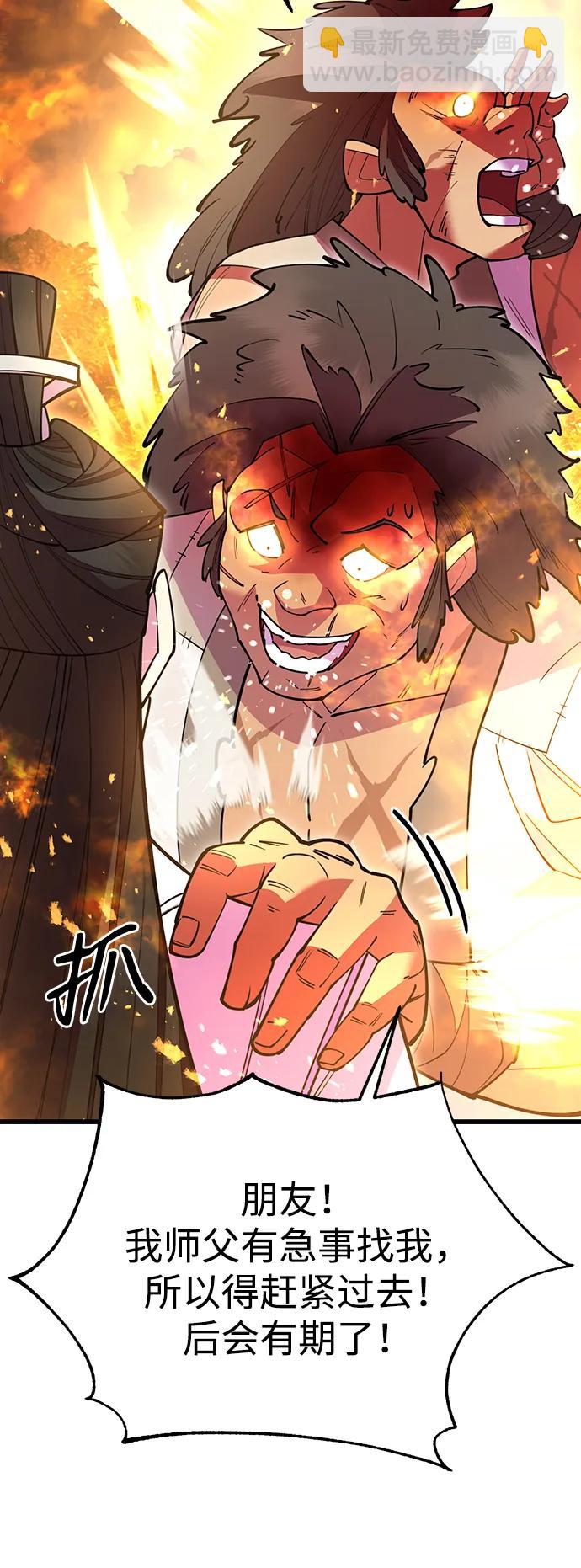 第54话24