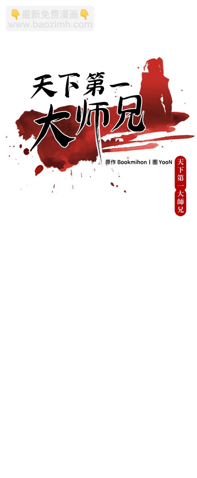 第54话28