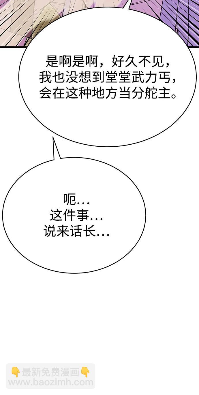 第54话3