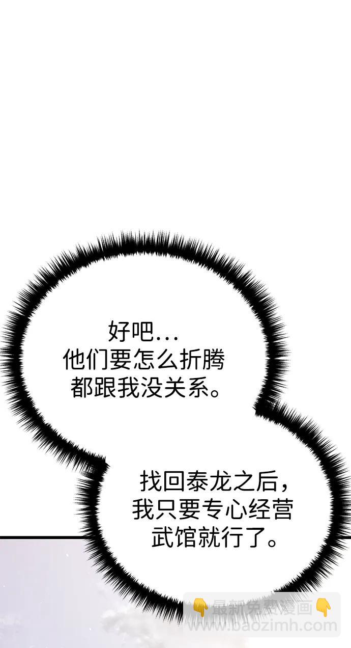 第54话35