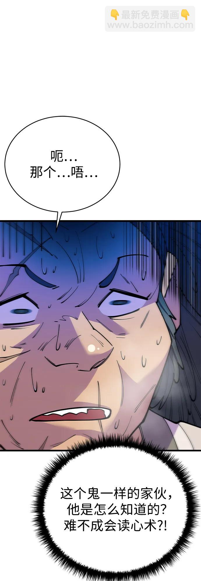 第54话7
