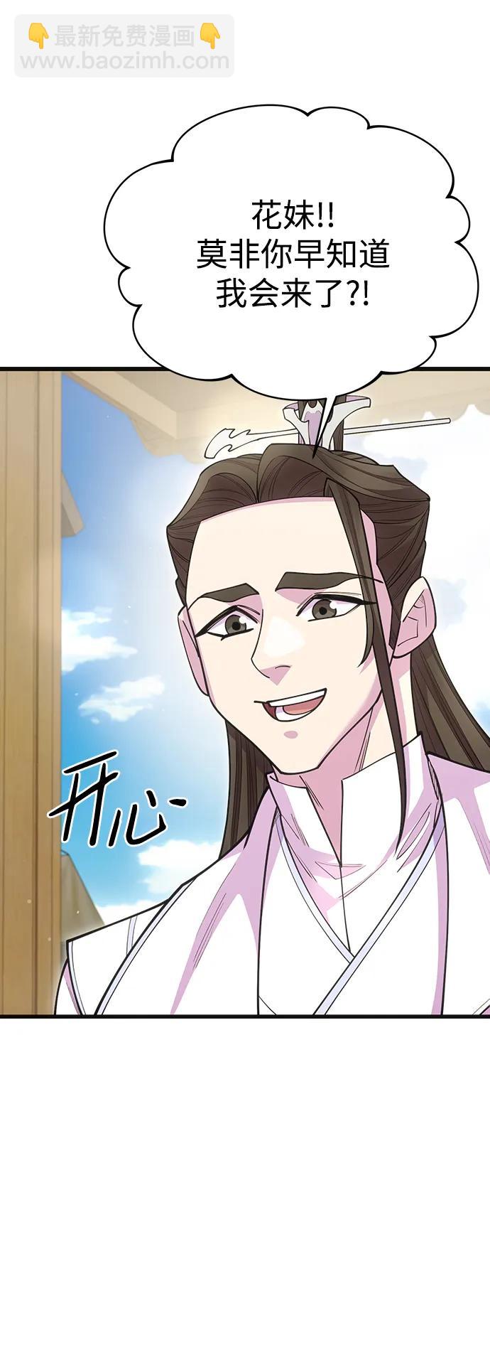 第56话20